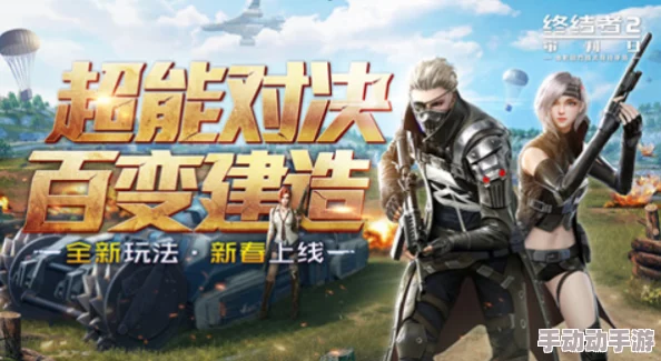 《终结者2:审判日》节日庆典揭秘!独家攻略解锁圣诞驯鹿限定时装,炫酷装扮不容错过! 《终结者2:审判日》节日庆典揭秘!独家攻略解锁圣诞驯鹿限定时装,炫酷装扮不容错过!