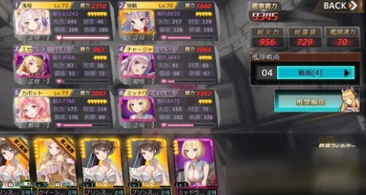 碧蓝航线高端PVP策略:航母装备搭配与阵容优化实战指南,解锁制空霸权新玩法 碧蓝航线高端PVP策略:航母装备搭配与阵容优化实战指南,解锁制空霸权新玩法