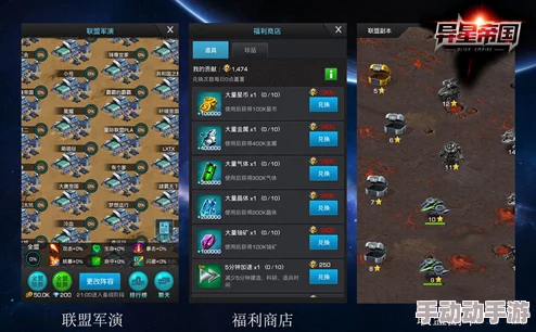 异星帝国联盟:解锁多元玩法,携手盟友共筑星际霸权之路 异星帝国联盟:解锁多元玩法,携手盟友共筑星际霸权之路