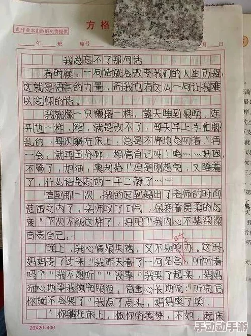数学课代表穿蕾丝背心作文两年半，讲述了一个学生在课堂上与同学们分享自己独特的时尚选择和学习经历