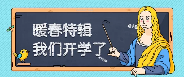 汤姆叔叔温馨提示提醒十八岁：青春期的重要性与成长中的关键选择解析