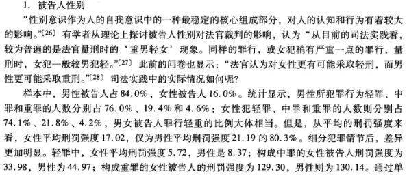 男ji大巴进入女人身体：探讨性别与身体界限的模糊化现象及其社会文化影响