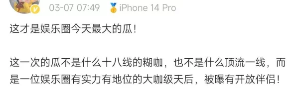 每日吃瓜网曝黑料：聚焦网络热议事件，揭示娱乐圈内幕与明星私生活，引发网友热烈讨论与关注