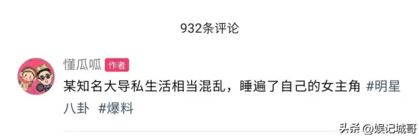 每日吃瓜网曝黑料：聚焦网络热议事件，揭示娱乐圈内幕与明星私生活，引发网友热烈讨论与关注