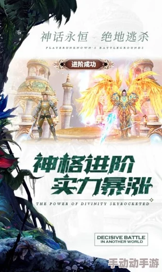 探索神话永恒：解锁自由交易系统独特魅力与策略玩法深度体验