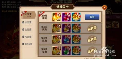 征服英雄无敌战争纪元：火元素位面终极挑战，十层秘境通关策略全解析与实战技巧