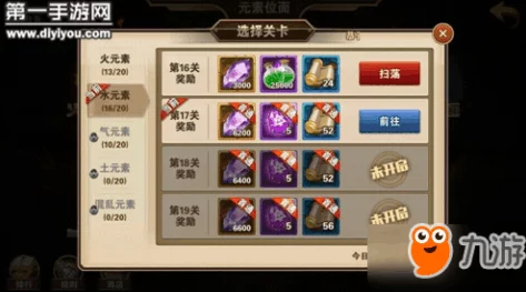 征服英雄无敌战争纪元：火元素位面终极挑战，十层秘境通关策略全解析与实战技巧