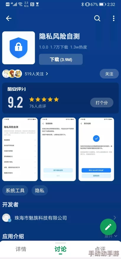 积积桶积积永久免费无掩盖软件,内部曝光:隐藏着惊人的隐私风险! 积积桶积积永久免费无掩盖软件,内部曝光:隐藏着惊人的隐私风险!