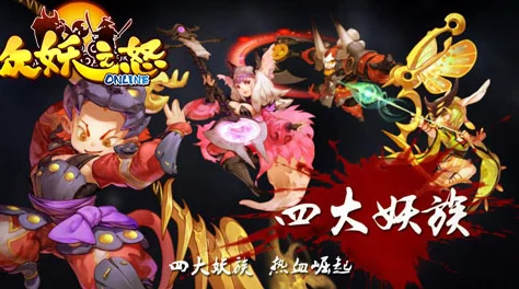 灵猴跃动，掌控战场：众妖之怒职业角色深度进阶与实战策略指南