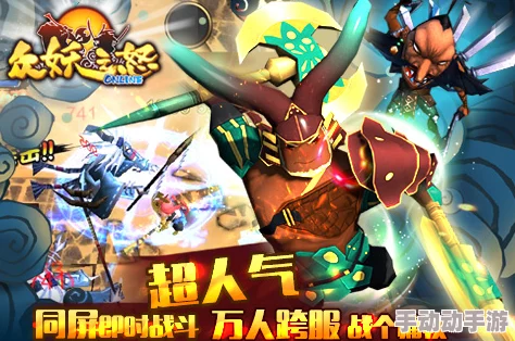 灵猴跃动，掌控战场：众妖之怒职业角色深度进阶与实战策略指南