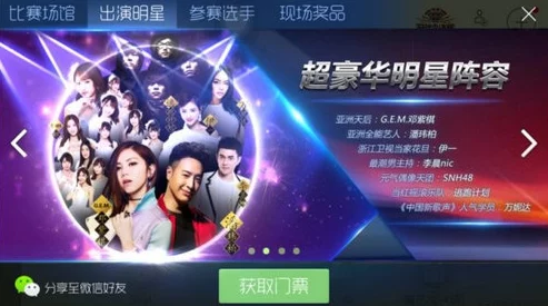 独家揭秘：球球大作战全球总决赛H5炫酷入场通道，一键解锁观赛盛宴新姿势！