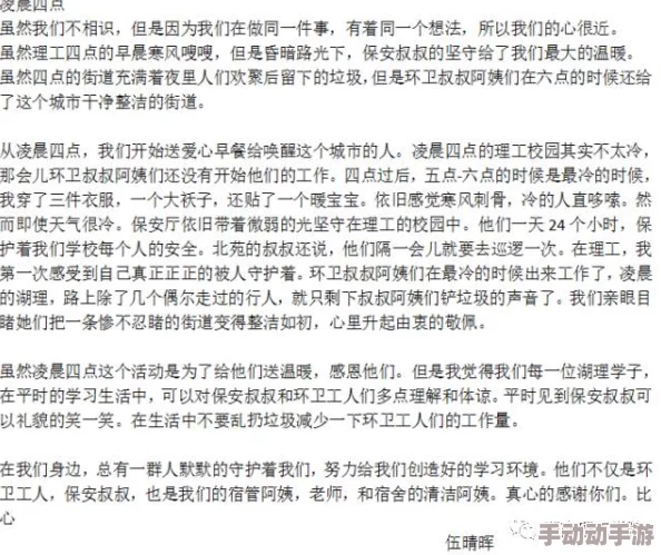 维修工老王和马婷的精彩片段摘抄及感悟：在生活与工作中相互扶持，共同成长的动人故事分享