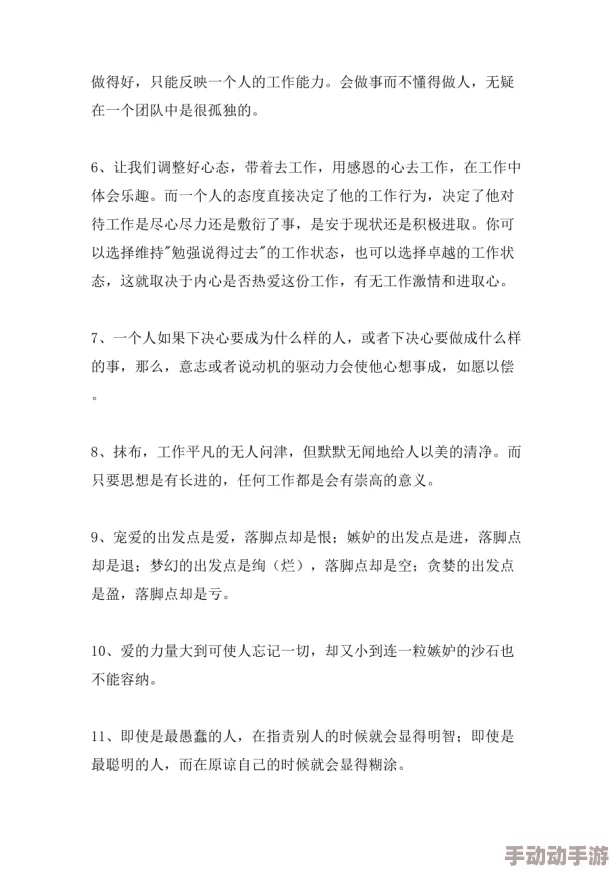 维修工老王和马婷的精彩片段摘抄及感悟：在生活与工作中相互扶持，共同成长的动人故事分享