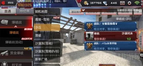 CF手游战术进阶：精解黑色城镇B区包点布局与打援爆破策略实战教学