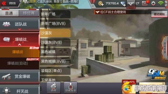 CF手游战术进阶：精解黑色城镇B区包点布局与打援爆破策略实战教学