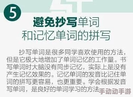 坐在学霸的棍子上背单词电影：如何通过趣味学习提升记忆力与语言能力的全新方法