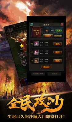 探秘《沙城纪元》手游：独家宝石镶嵌策略与创意玩法全面指南