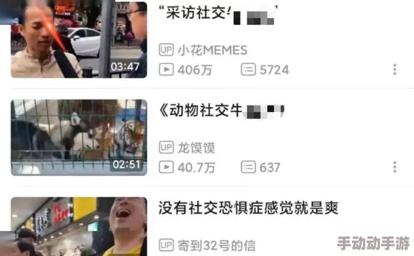 真实粗暴交videos乱叫的现象：对网络视频内容中性别表现与社会文化影响的研究分析