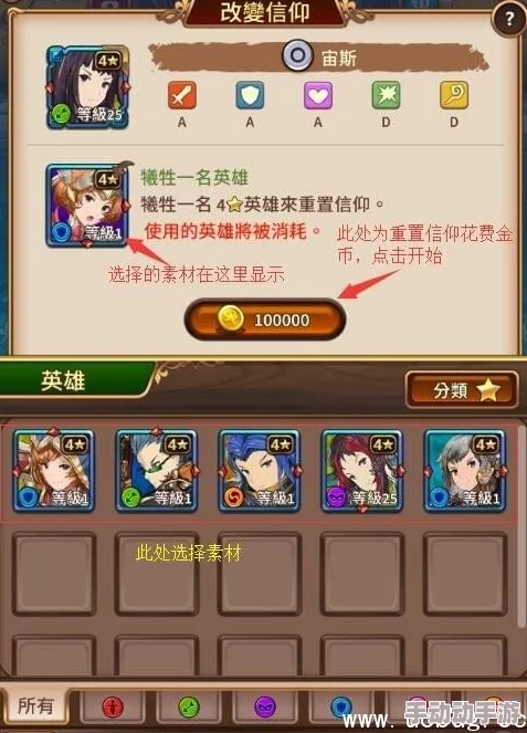 奥拉索斯战纪：英雄全面转职策略与文物需求深度指南