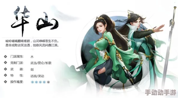 《新剑侠情缘》手游官方发布：门派技能全面优化调整详情公告，重塑武侠世界战斗格局