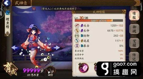 阴阳师策略精研：鲤鱼精辅助式神高效御魂配置指南与实战应用技巧