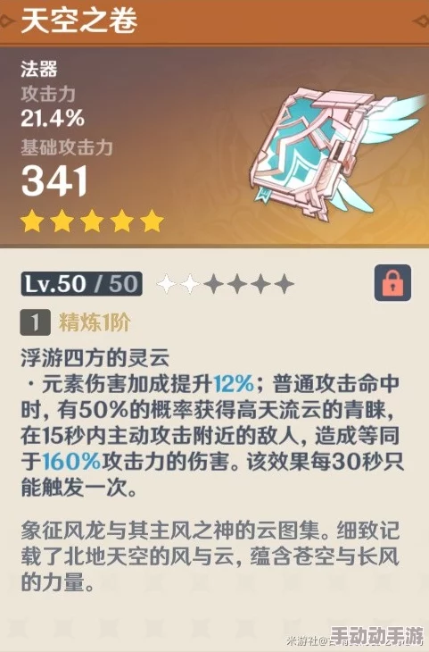 闲云圣遗物推荐：提升角色实力的最佳选择与搭配技巧解析，助你在游戏中轻松取胜