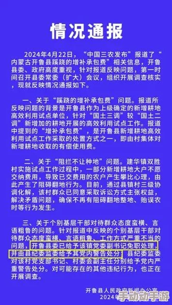 曹逼：最新进展揭示其背后的真相与影响，社会各界反响热烈，引发广泛讨论与关注