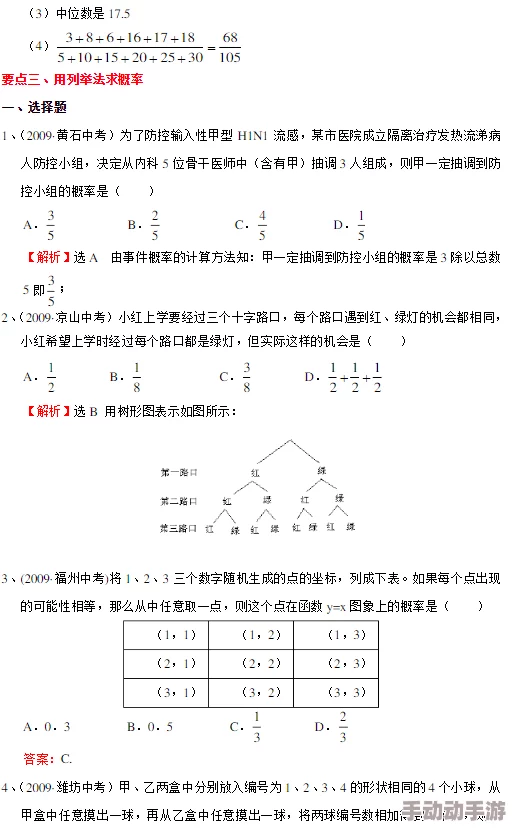 (17c12) 解析组合数学中的二项式系数，揭示其在概率与统计中的重要应用及实际意义