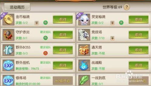 风之剑舞新手速成秘籍：高效升级策略与技巧全攻略，助你快速进阶游戏高手