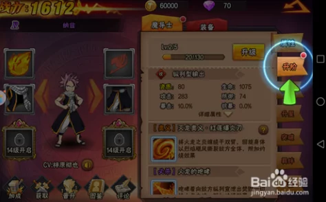 解锁妖精的尾巴公会巅峰战力：全面策略与实战技巧的深度融合指南