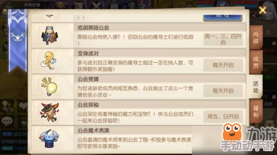 解锁妖精的尾巴公会巅峰战力：全面策略与实战技巧的深度融合指南