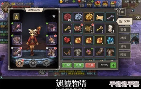 《吞天记》手游：全面解析装备强化与精炼系统，打造你的专属神装之路