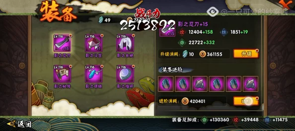 《吞天记》手游：全面解析装备强化与精炼系统，打造你的专属神装之路