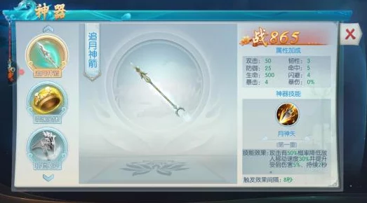 江湖风云再起：剑荡手游神器系统深度攻略，老玩家实战经验倾囊相授