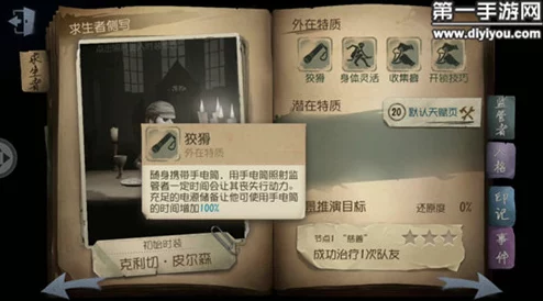 第五人格高端技巧：精准运用手电筒，高效策略教你瞬间照晕狡猾屠夫