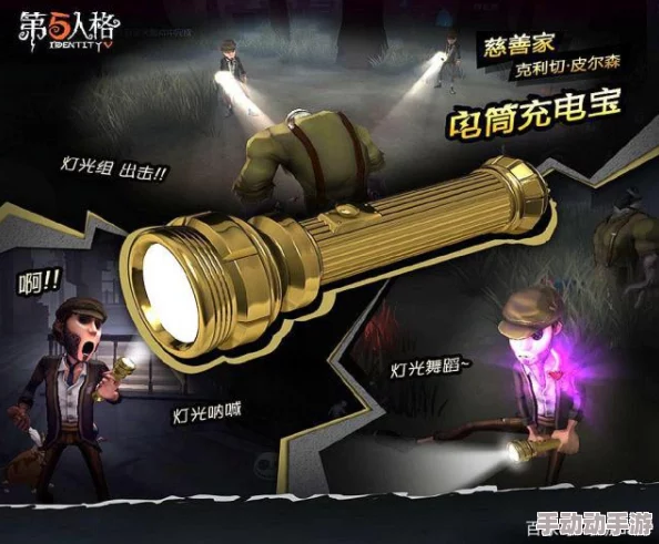 第五人格高端技巧：精准运用手电筒，高效策略教你瞬间照晕狡猾屠夫