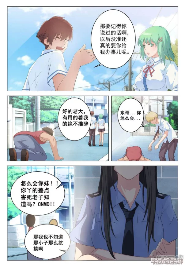 女班长脱了内衣 让我吃奶动漫，意外引发同学们的热议与讨论，校园生活变得更加刺激有趣