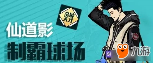 街篮手游新手攻略：全面剖析中锋角色定位与实战策略，助你赛场称霸之路