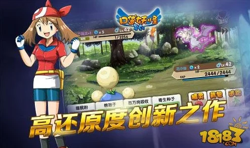 《口袋妖怪复刻》4月21日震撼来袭，上午10点新服盛启，独家活动精彩不停歇！