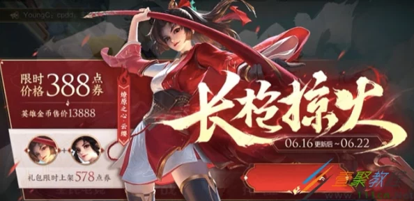 王者荣耀云缨奖励自己核心图：解析云缨角色技能与战斗策略的深度研究与应用实例