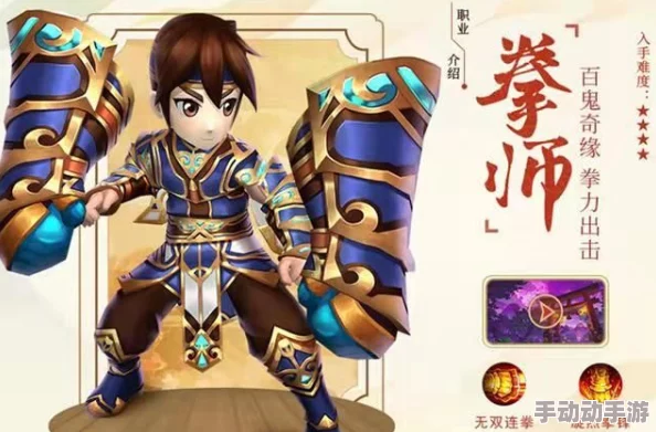 探索《那一剑江湖》中拳师职业的独特魅力：技能全解析与玩法深度体验分享