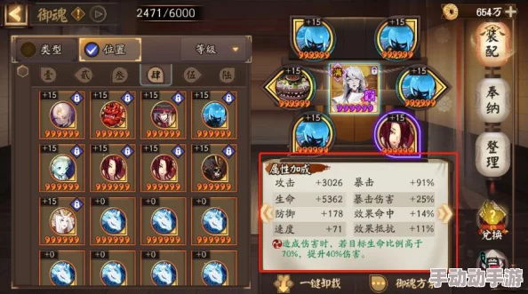 阴阳师手游：打造极致输出流 八岐大蛇专属暴力阵容策略精编