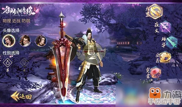 探索御剑情缘手游:天罡职业游龙破阵技能实战效果与策略运用深度剖析 探索御剑情缘手游:天罡职业游龙破阵技能实战效果与策略运用深度剖析