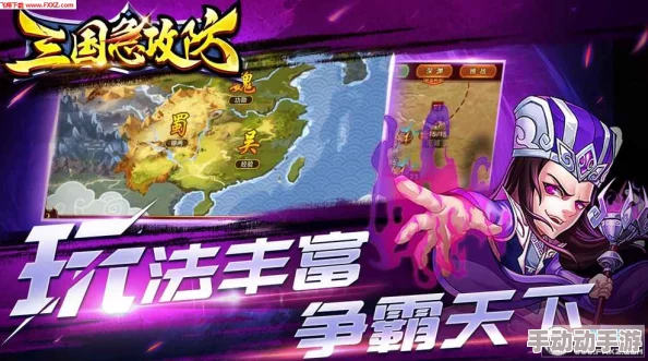 街机三国手游福利盛宴：解锁关卡背后的丰厚奖励与策略深度剖析