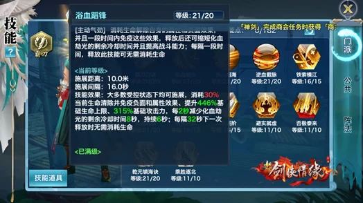 剑侠情缘手游深度策略:荆轲魂石最佳职业搭配与实战效能提升指南 剑侠情缘手游深度策略:荆轲魂石最佳职业搭配与实战效能提升指南