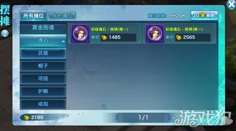 剑侠情缘手游深度策略:荆轲魂石最佳职业搭配与实战效能提升指南 剑侠情缘手游深度策略:荆轲魂石最佳职业搭配与实战效能提升指南