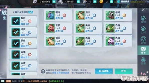 《雪鹰领主》手游宠物技能全攻略：解析放生机制，优化养成策略与资源利用