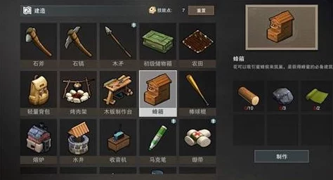 废土生存指南：高效获取危行蜂箱策略与全能生存工具合成技巧大公开