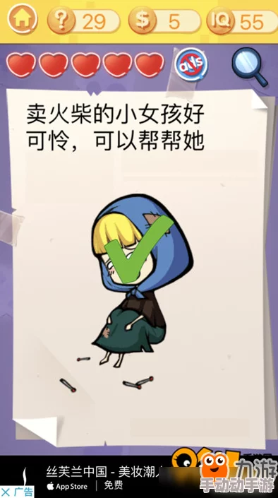 《最囧游戏3》第29关趣味挑战：创意唤醒Tom，巧妙调整手机时间破解沉睡之谜！