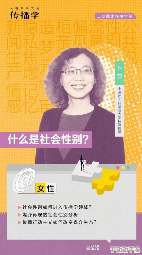 男士的坤坤塞进女士的坤坤：性别角色与社会认同在现代文化中的交织与影响研究